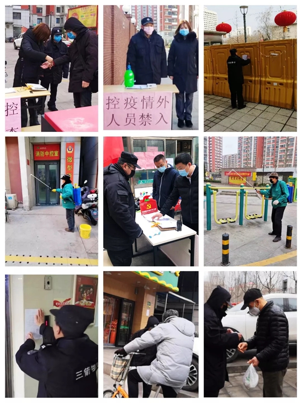 三箭物業(yè)人在一線，防疫工作進(jìn)行時3.jpg