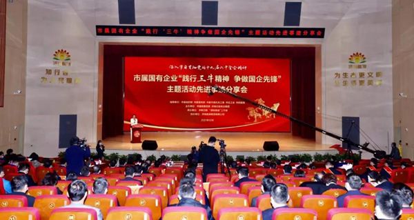 山東三箭集團(tuán)1個(gè)集體和2名個(gè)人獲市國(guó)資委“踐行‘三?！?爭(zhēng)做國(guó)企先鋒”表彰
