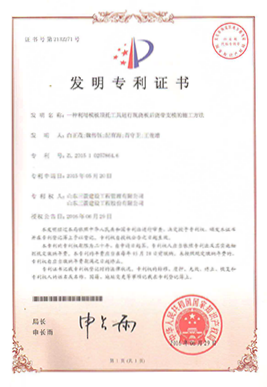 國家發(fā)明專利：一種利用模板頂托工具進行現澆板后澆帶支模的施工方法