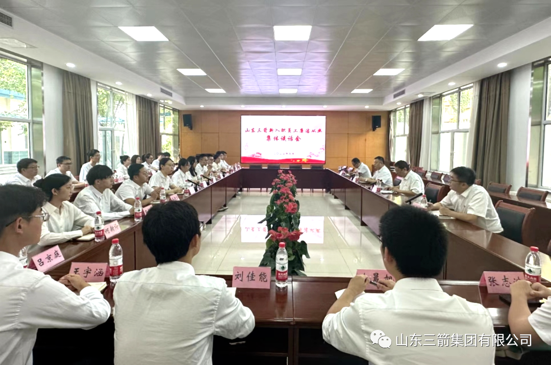 系好廉潔從業(yè)的“第一?？圩印薄瘓F(tuán)召開新入職員工廉潔從業(yè)集體談話會(huì)